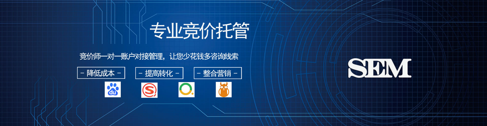 秦安sem竞价员