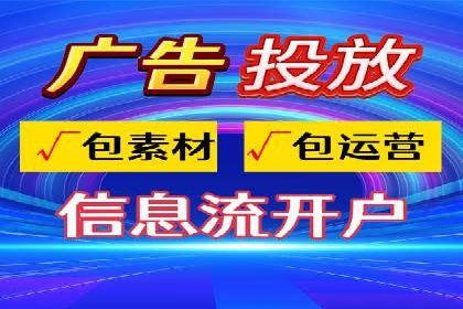 不同行业如何利用信息流推广开户？——案例解读